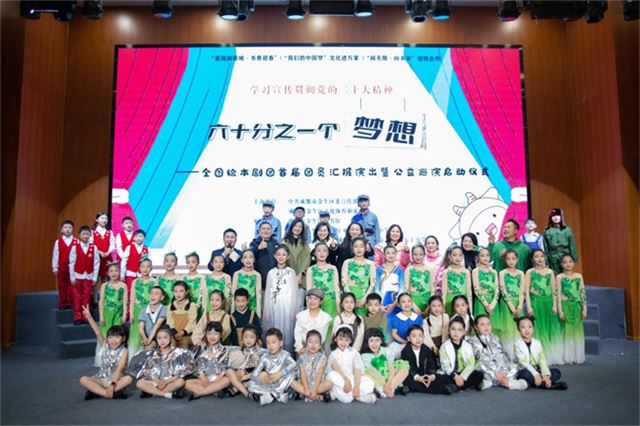 金图绘本剧团首届团员汇报演出暨公益巡演正式开启。金牛区图书馆供图