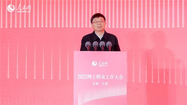 吉林省委常委、省委秘书长李伟致辞。人民网记者 李洋摄