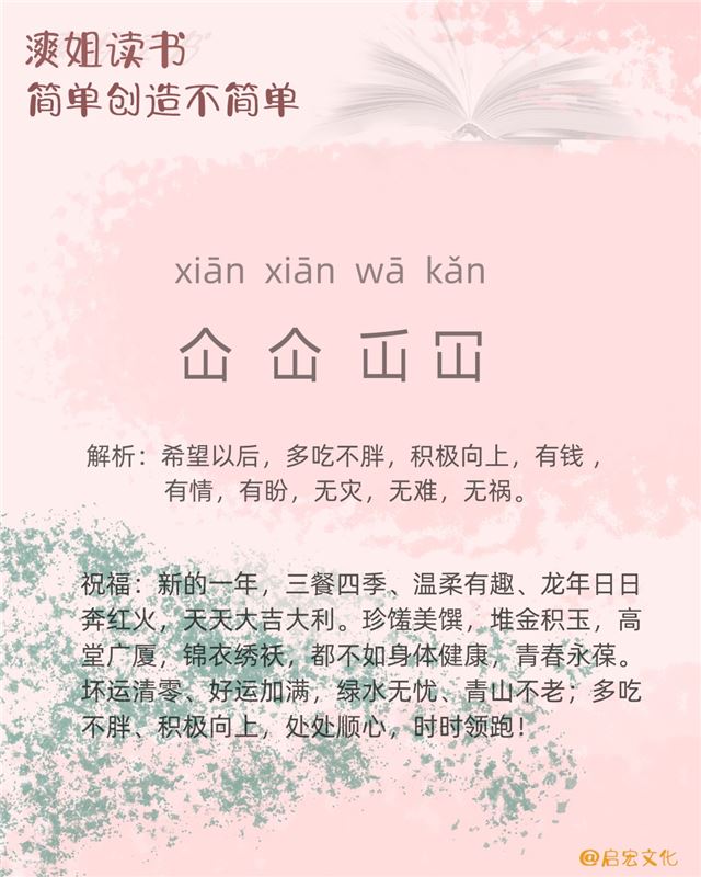 漺姐读书#仚仚屲冚