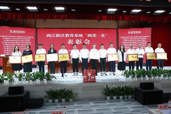 先进基层党组织颁奖。张源摄